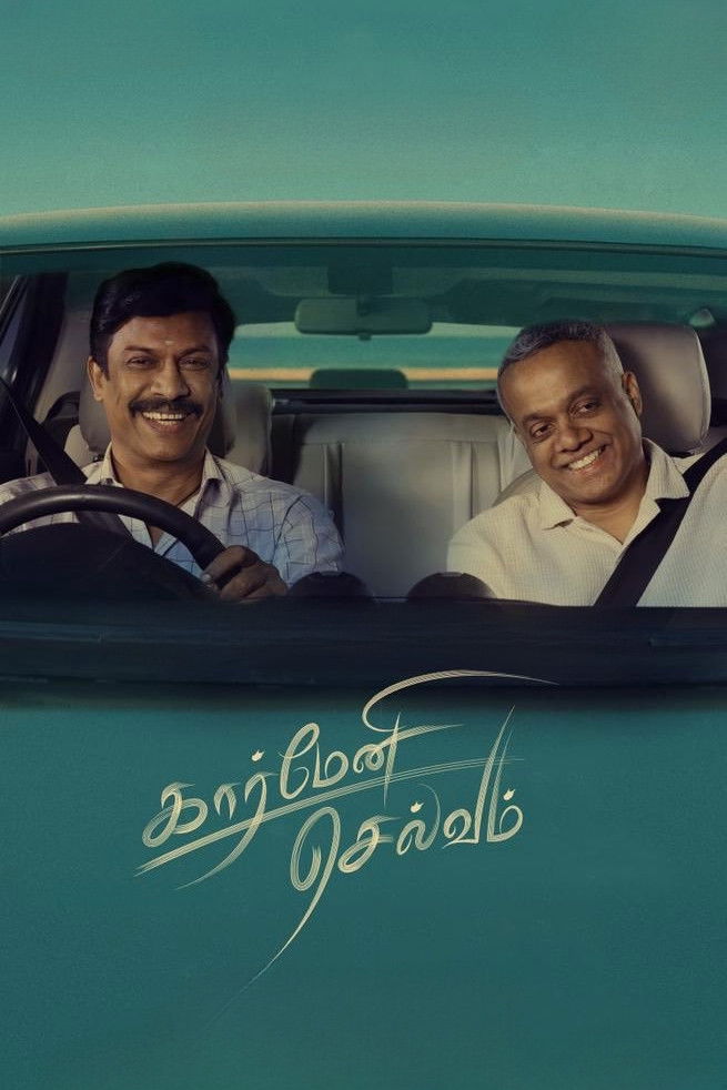 Carmeni Selvam (2026)